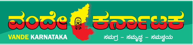 vandekarnataka.com