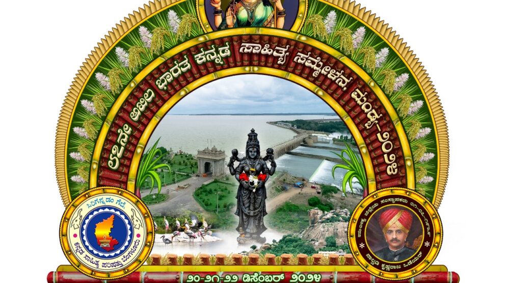 vandekarnataka.com